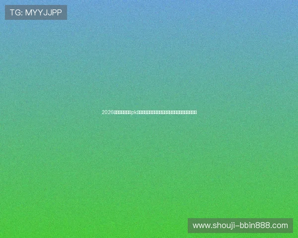 2026年最新真人在线pk的游戏排行榜，提供最热、最公平的实时对战平台选择